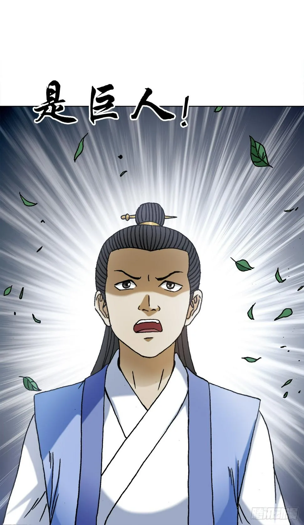 1474 截杀吴地保 第21页