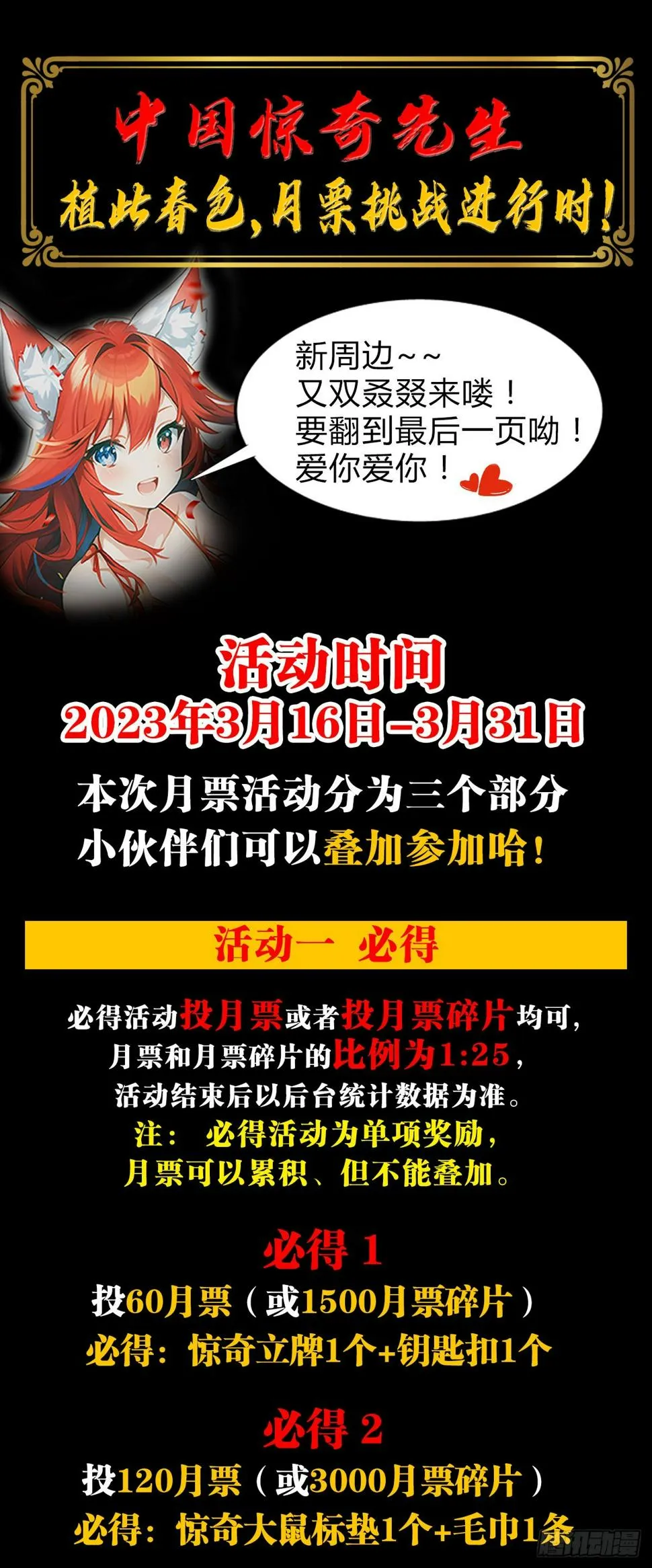 1474 截杀吴地保 第22页