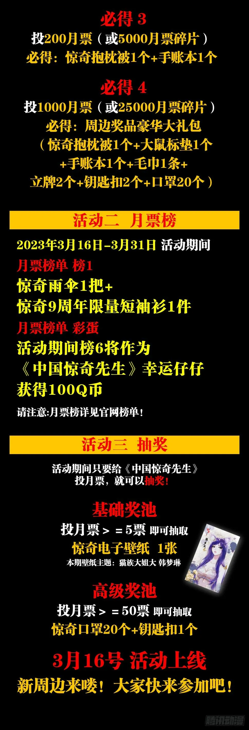 1474 截杀吴地保 第23页