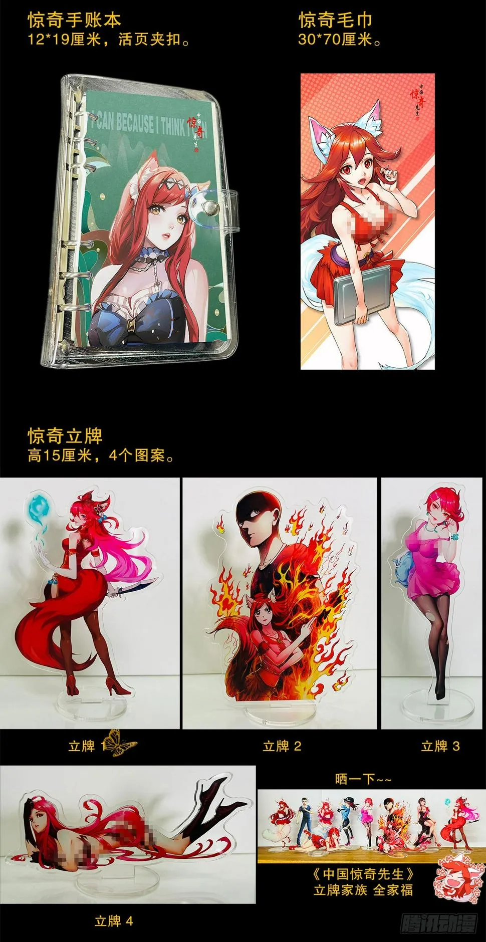 1474 截杀吴地保 第25页