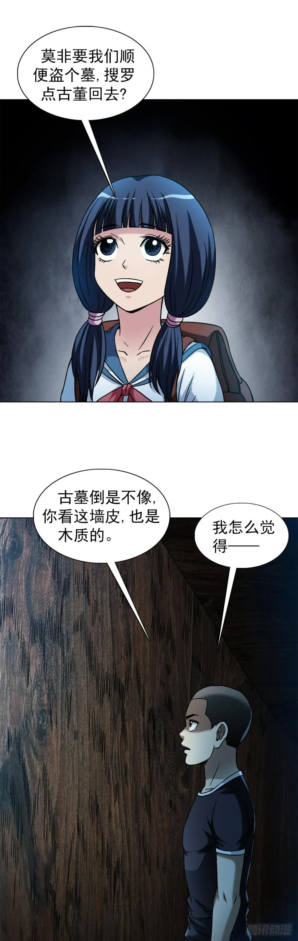1475 平趟 第15页