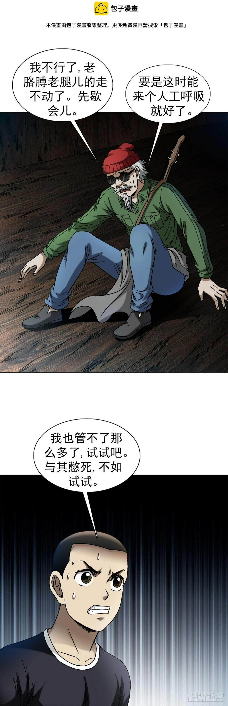 1476 小福星 第2页