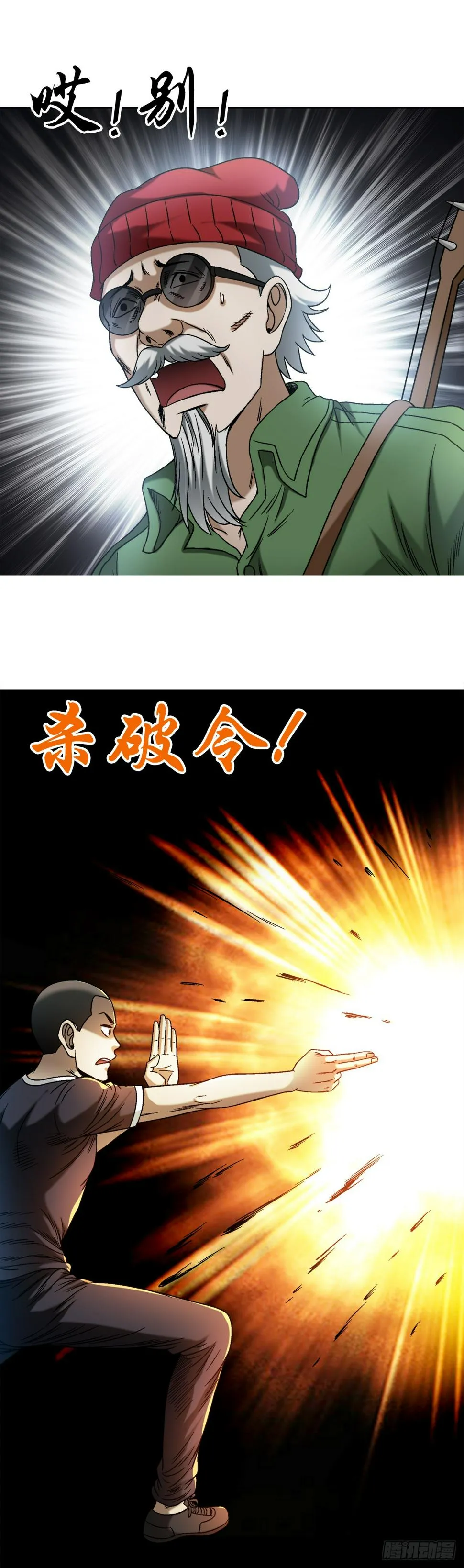 1476 小福星 第3页