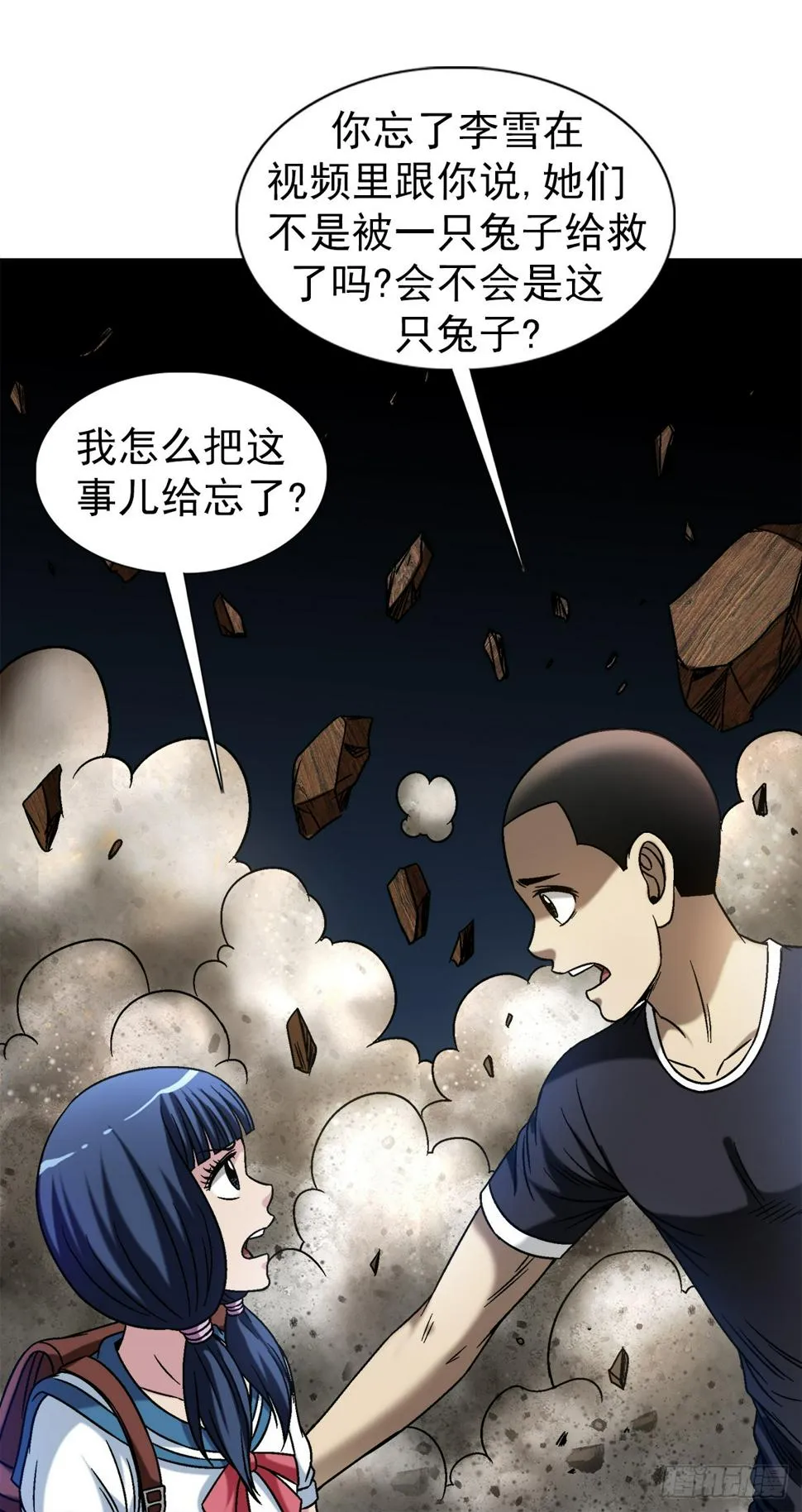 1476 小福星 第10页