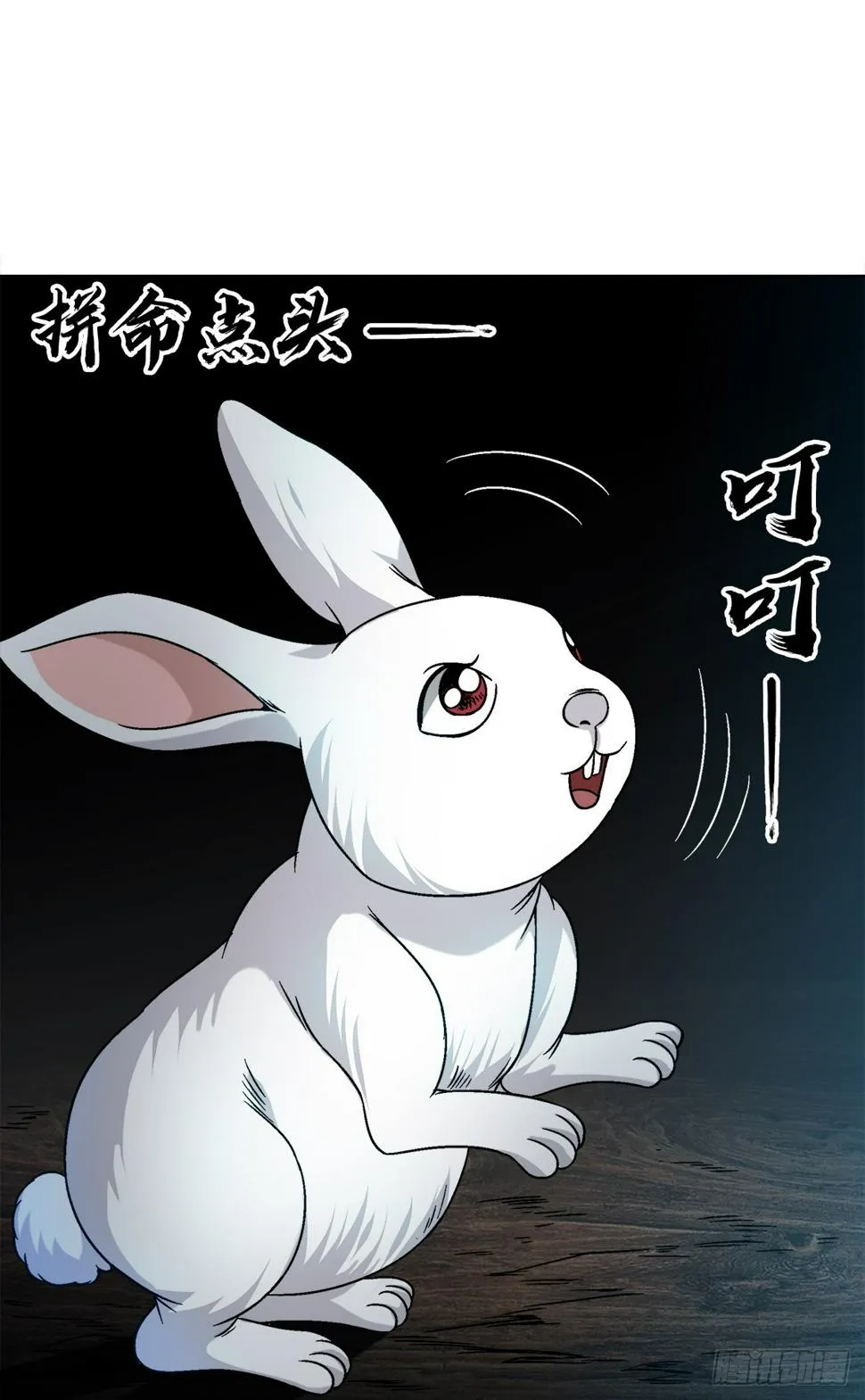1476 小福星 第11页