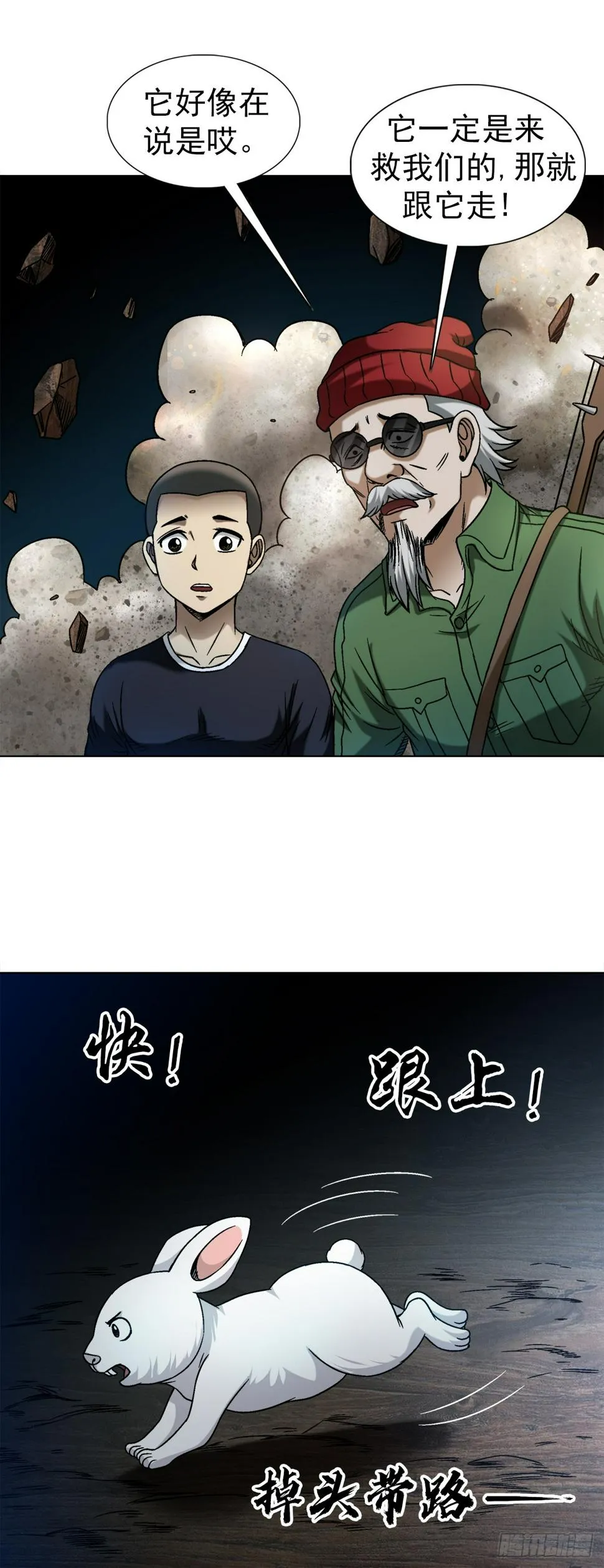 1476 小福星 第12页