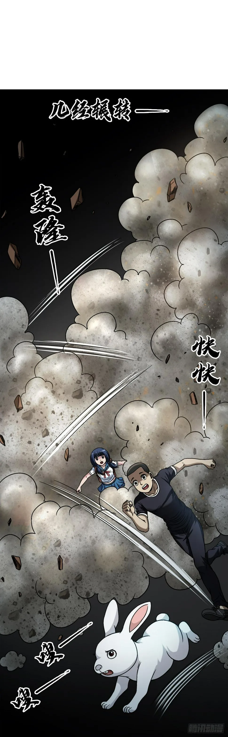 1476 小福星 第13页