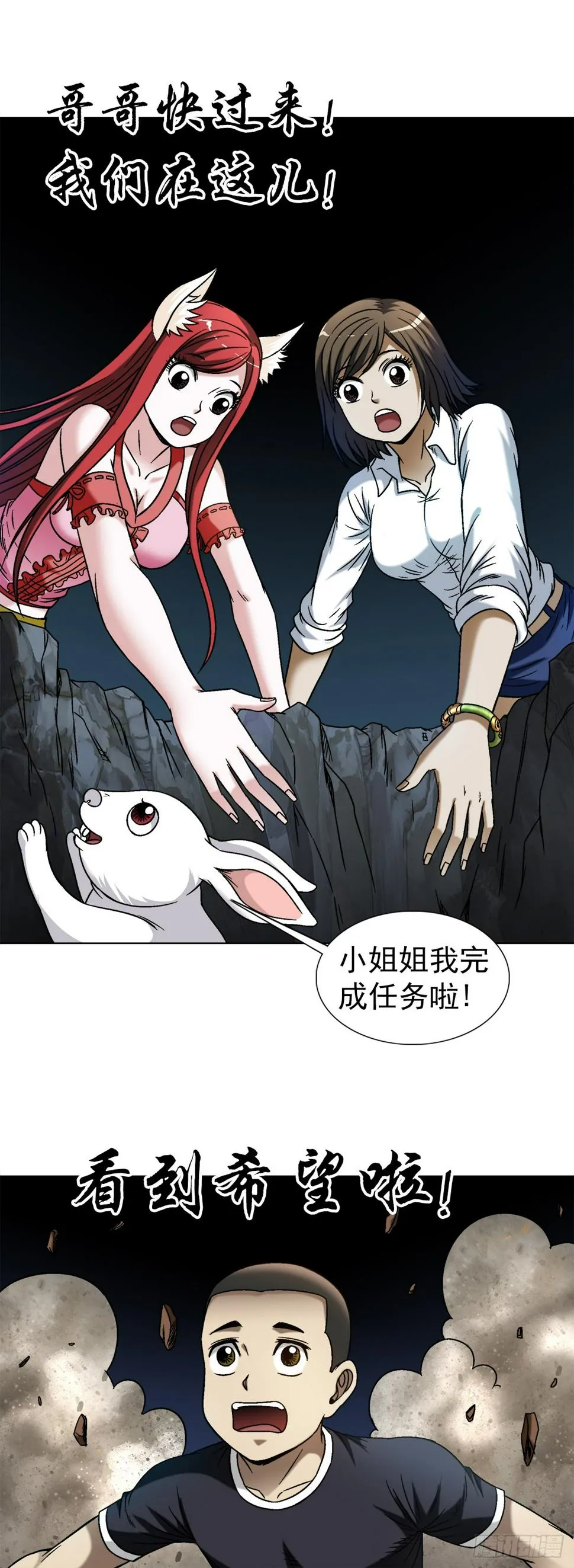 1476 小福星 第14页