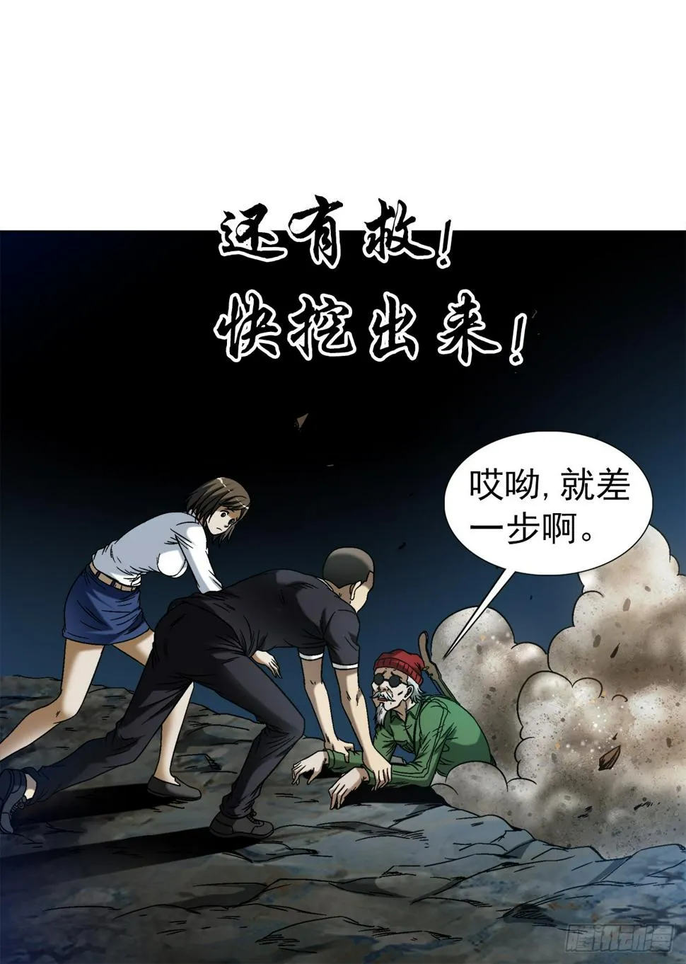 1476 小福星 第18页