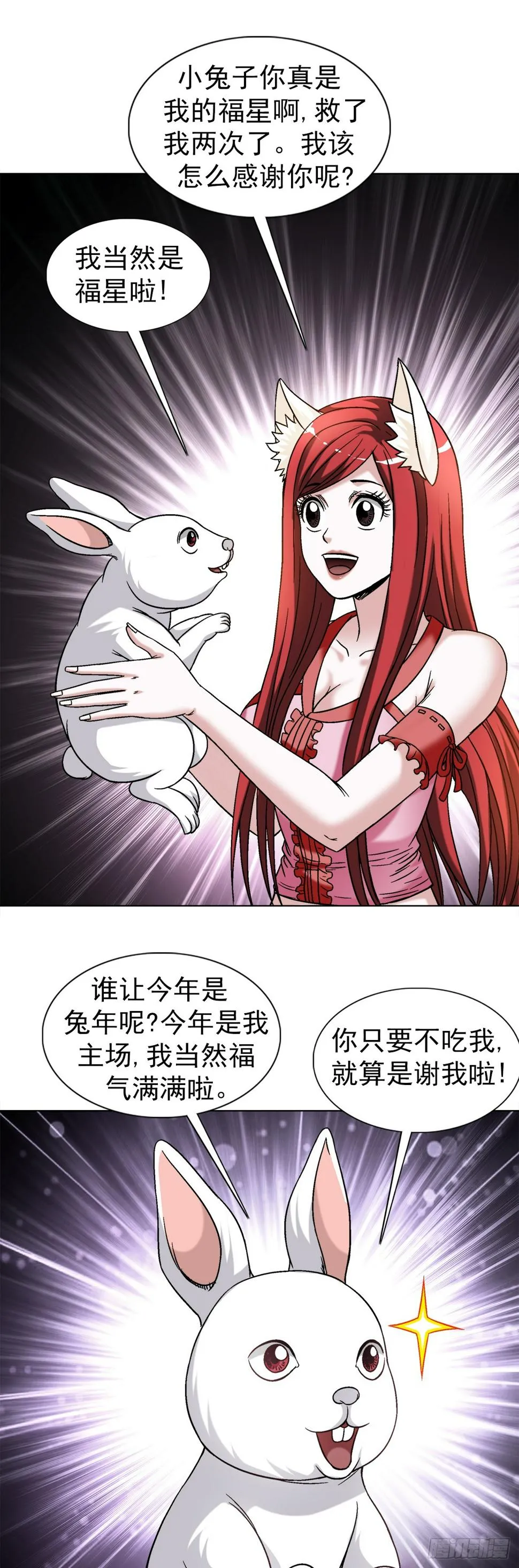 1476 小福星 第19页