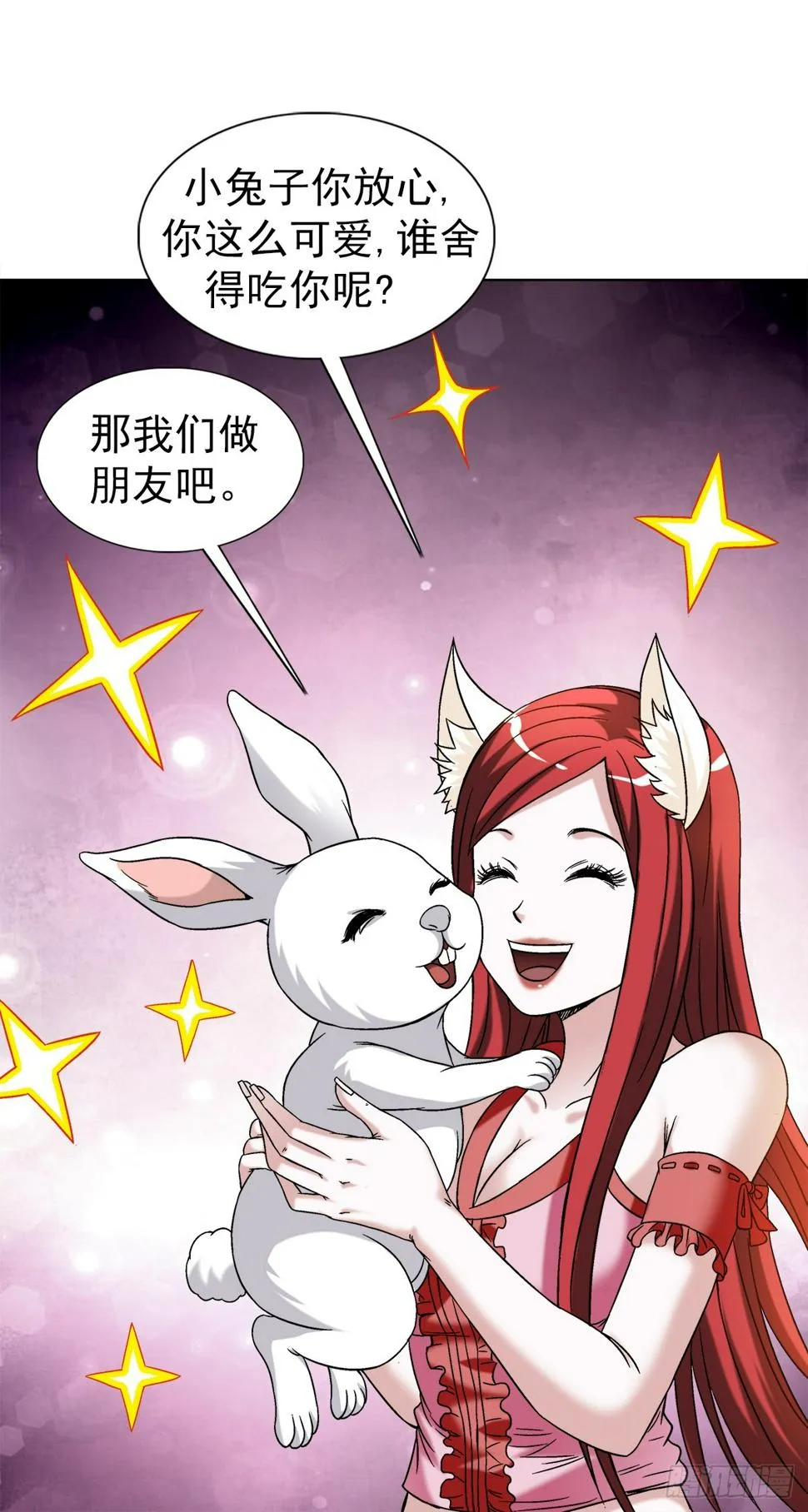 1476 小福星 第20页