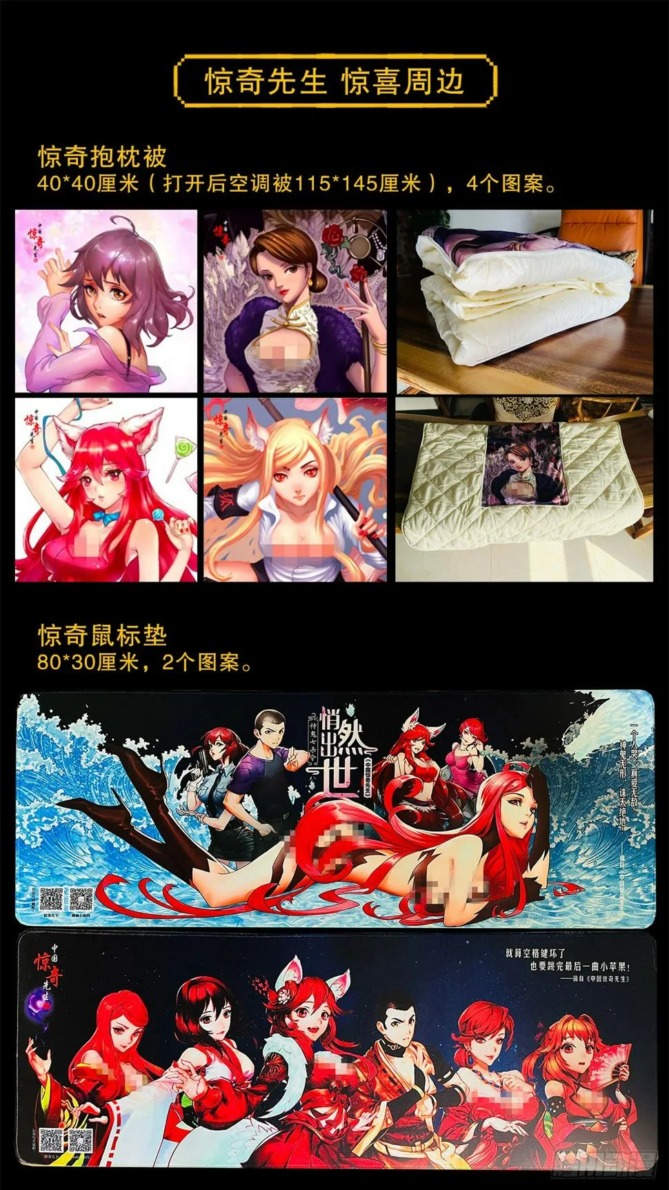 1476 小福星 第23页