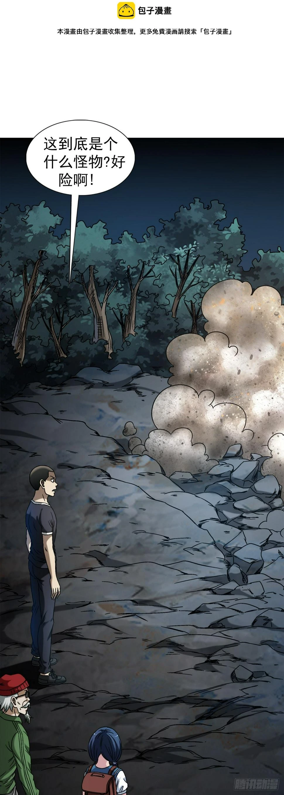 1477 被盯上 第2页