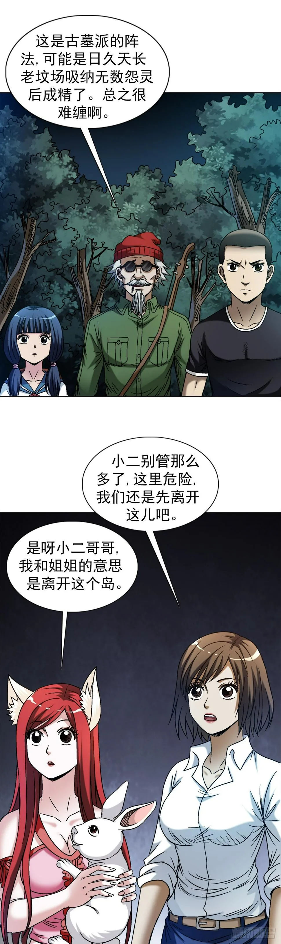 1477 被盯上 第3页