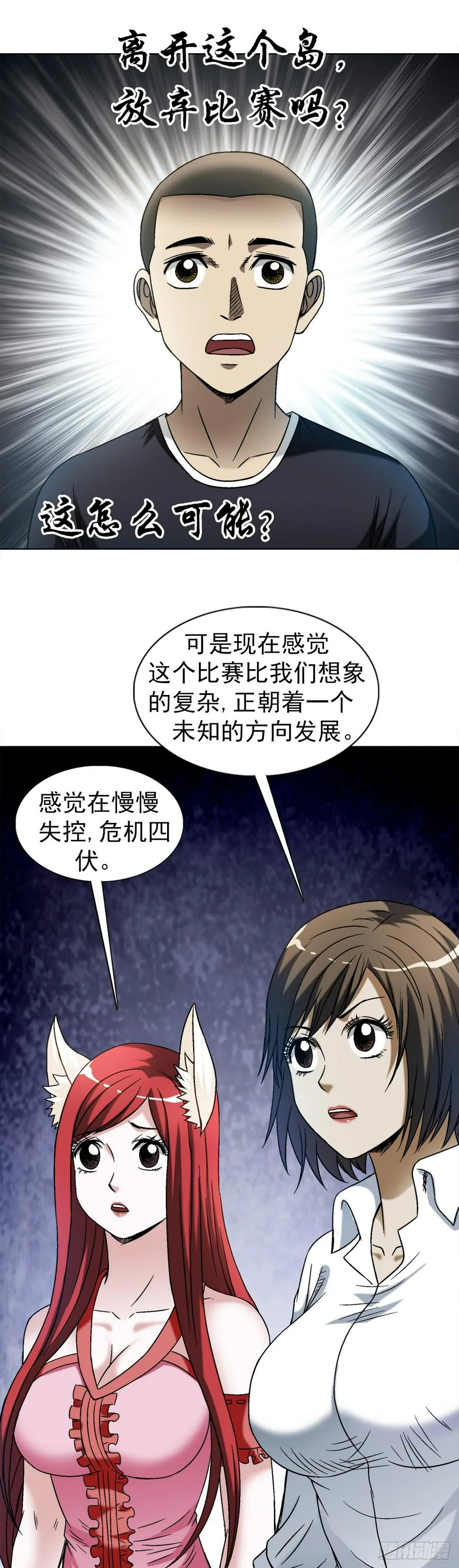 1477 被盯上 第4页