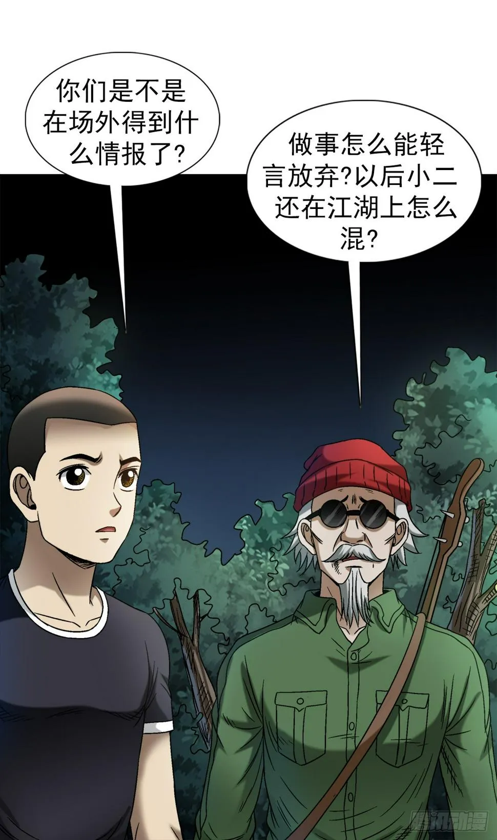 1477 被盯上 第5页