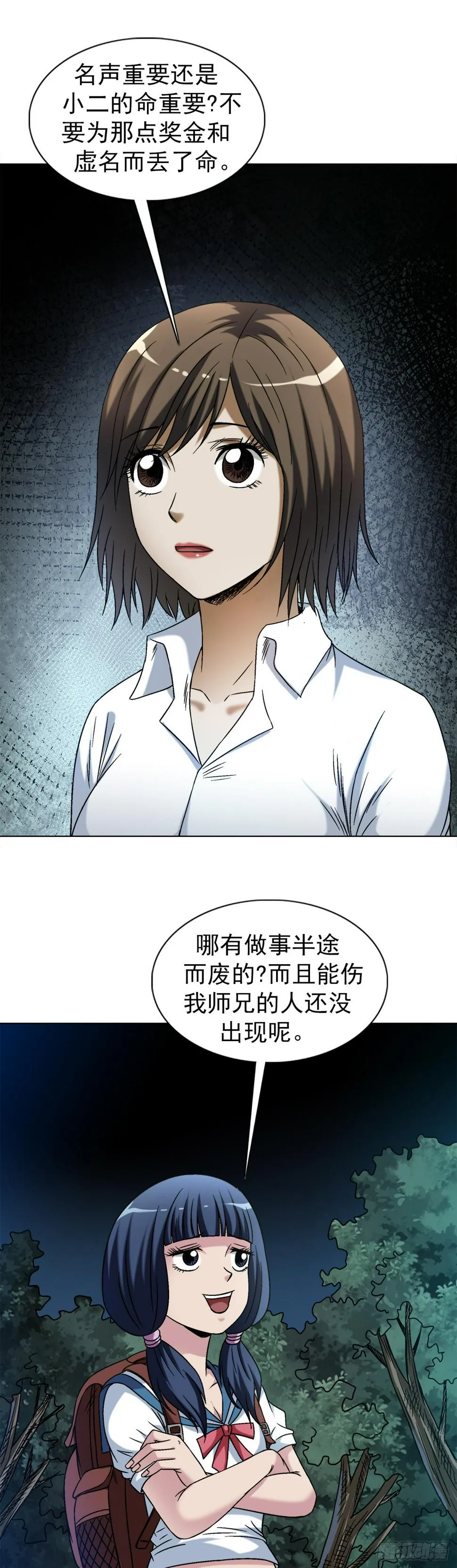 1477 被盯上 第6页
