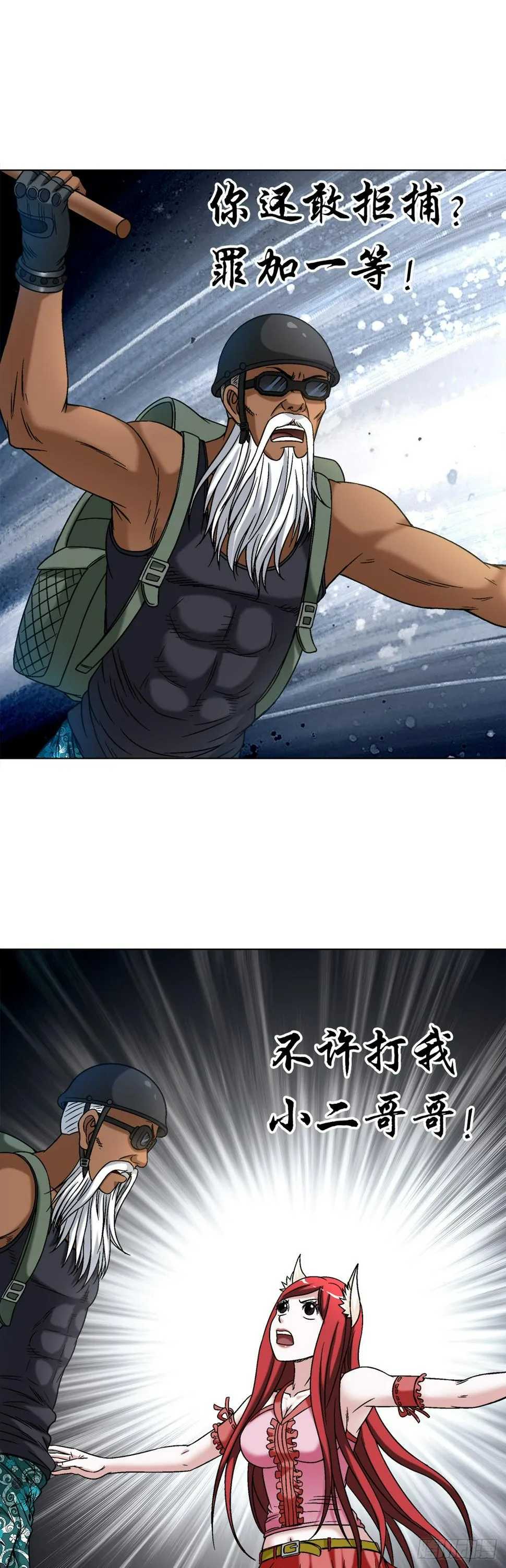 1477 被盯上 第10页