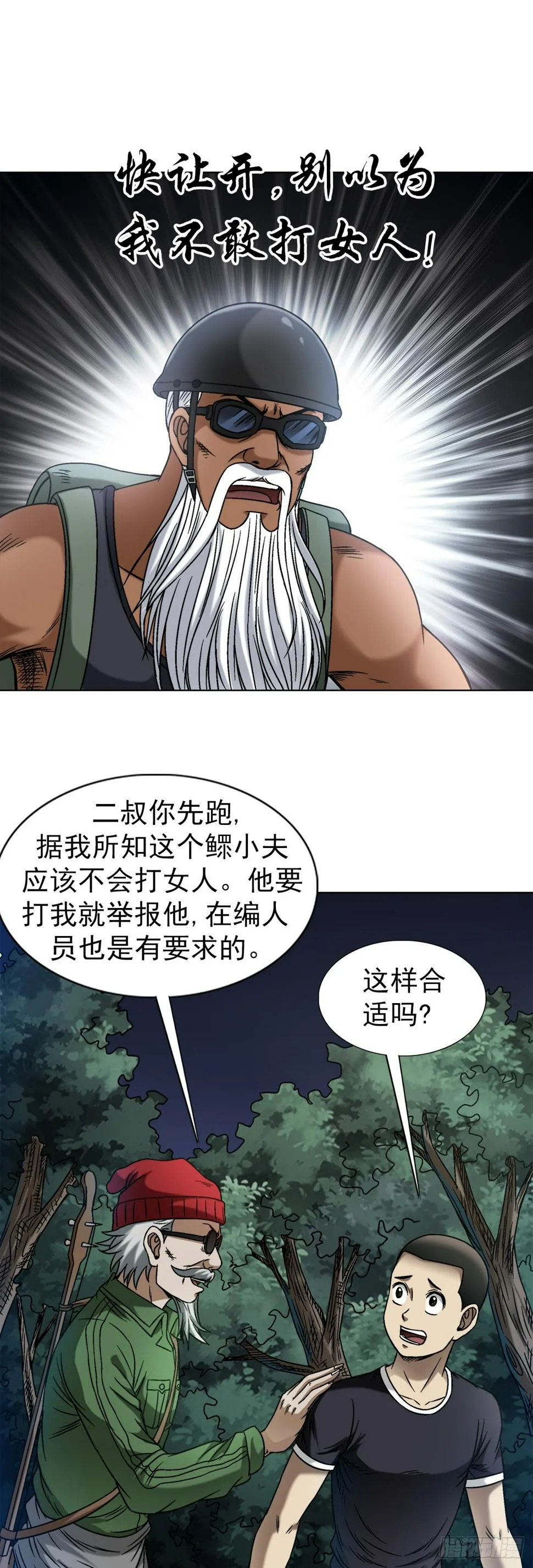 1477 被盯上 第12页