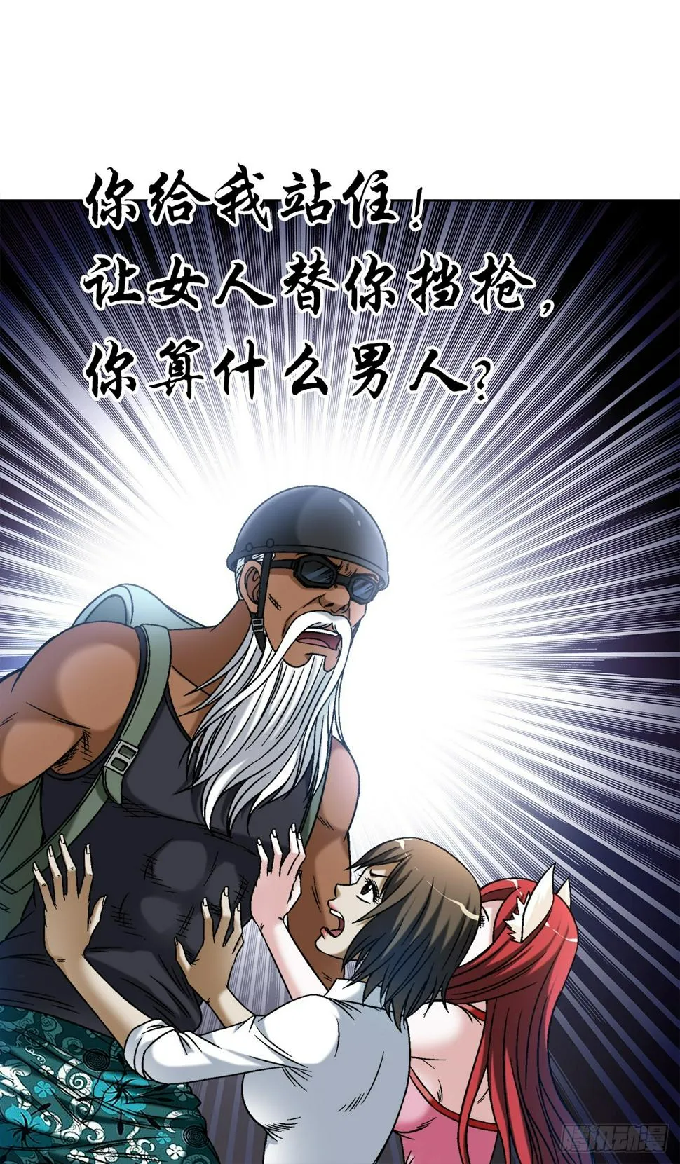 1477 被盯上 第13页
