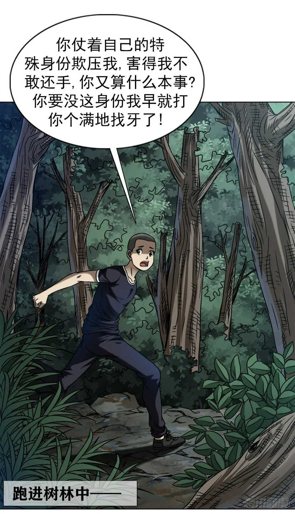 1477 被盯上 第14页