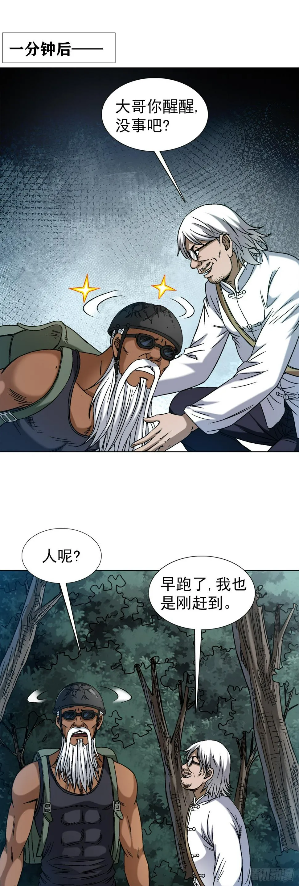 1477 被盯上 第18页