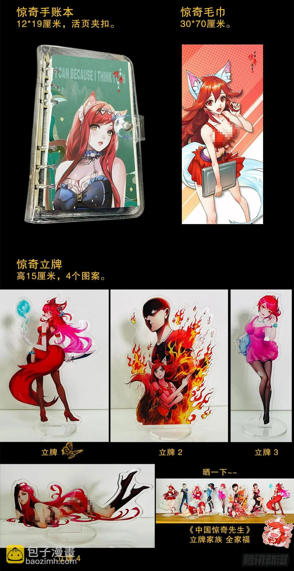 1477 被盯上 第24页