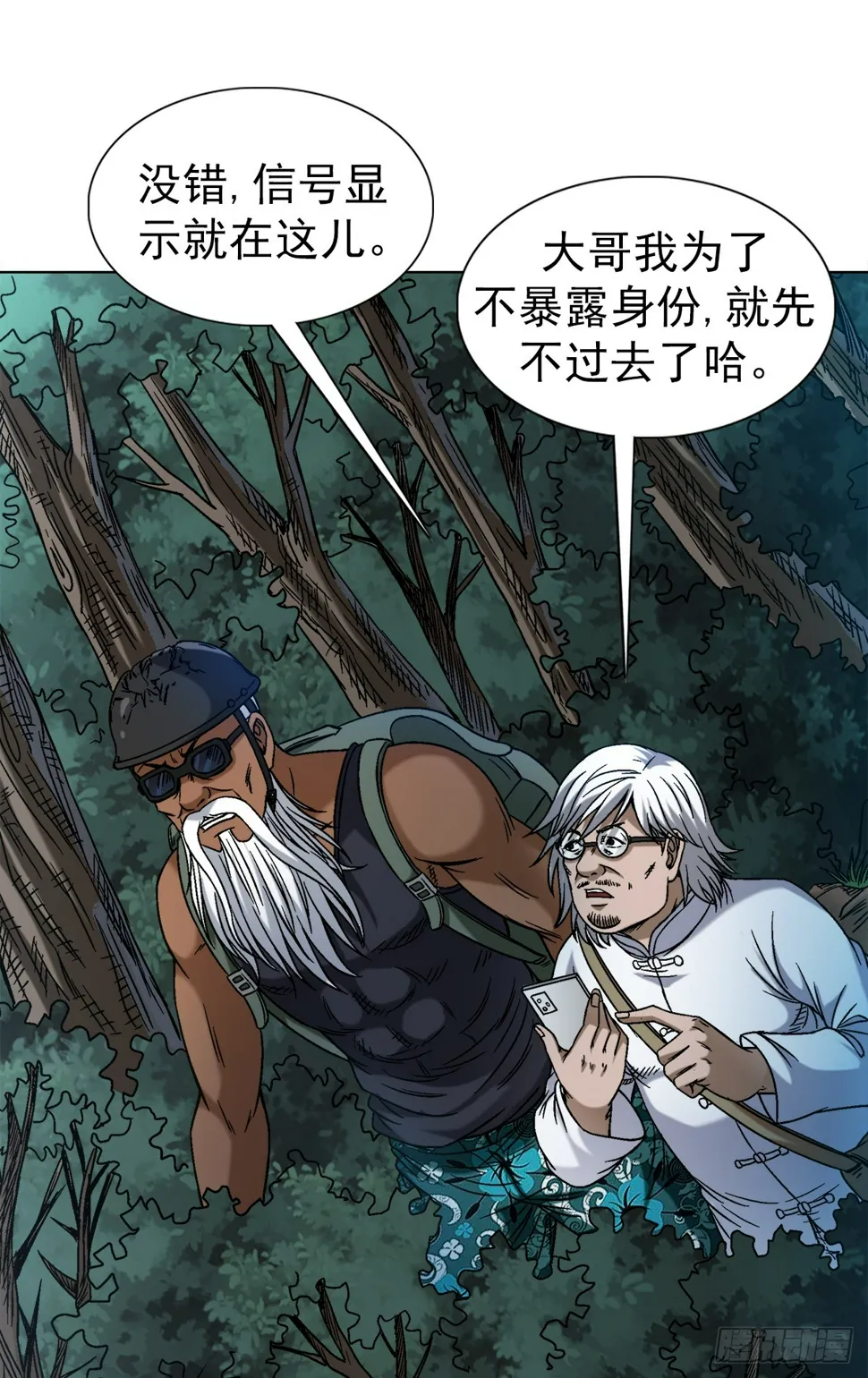 1478 幕后玩家 第3页
