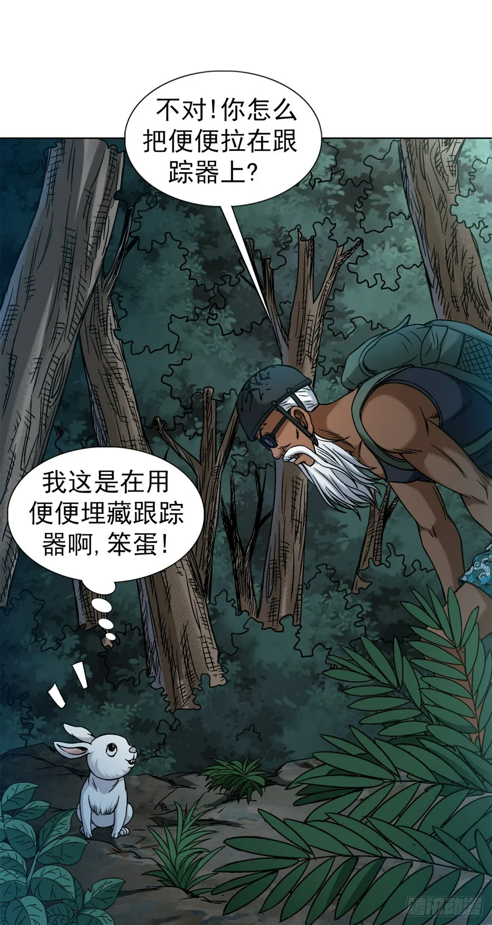 1478 幕后玩家 第7页