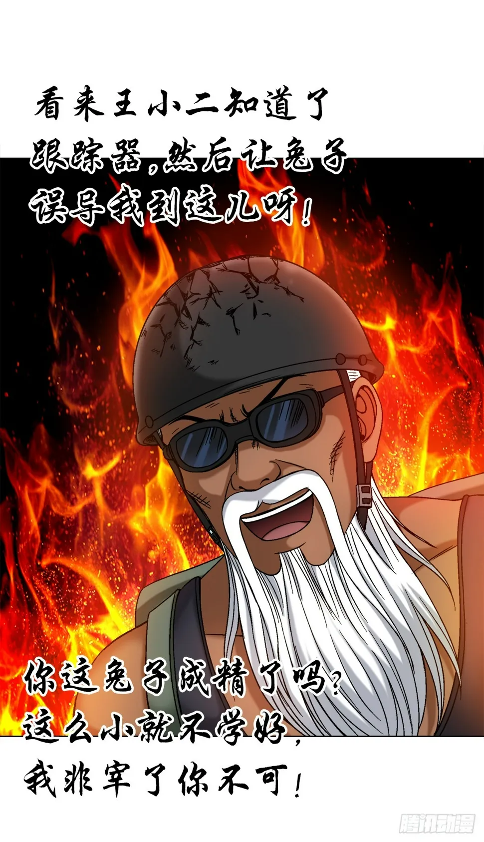 1478 幕后玩家 第8页