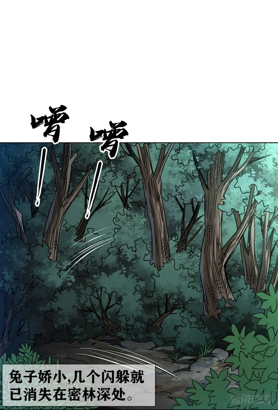 1478 幕后玩家 第11页
