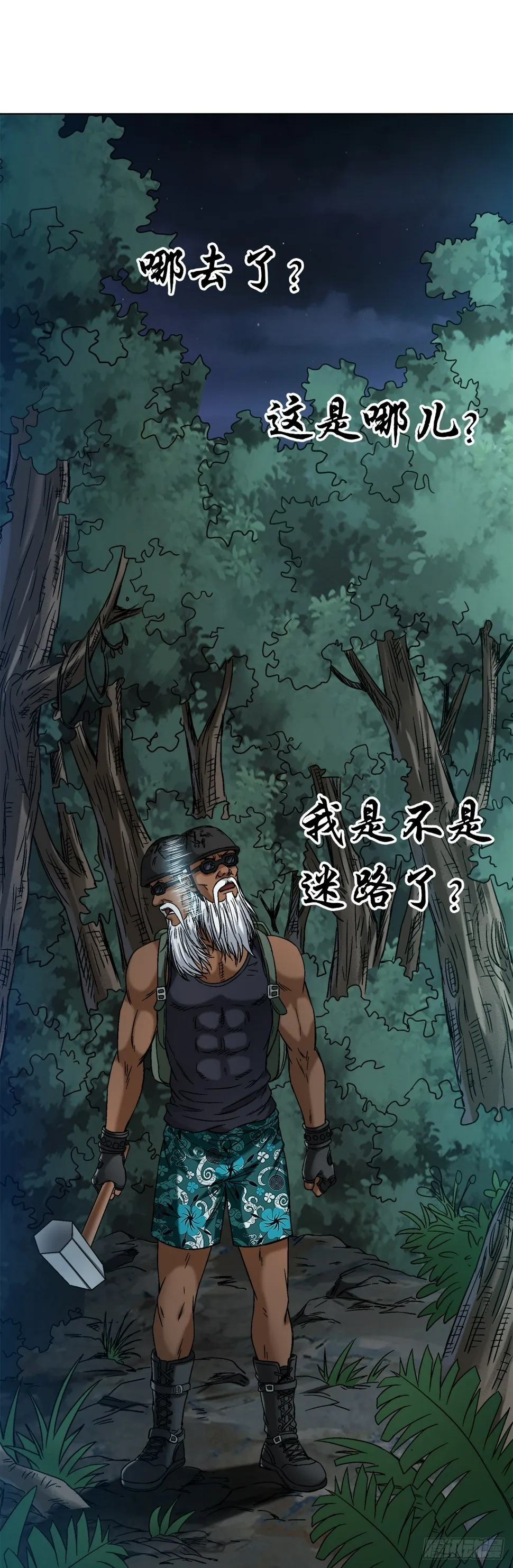 1478 幕后玩家 第12页
