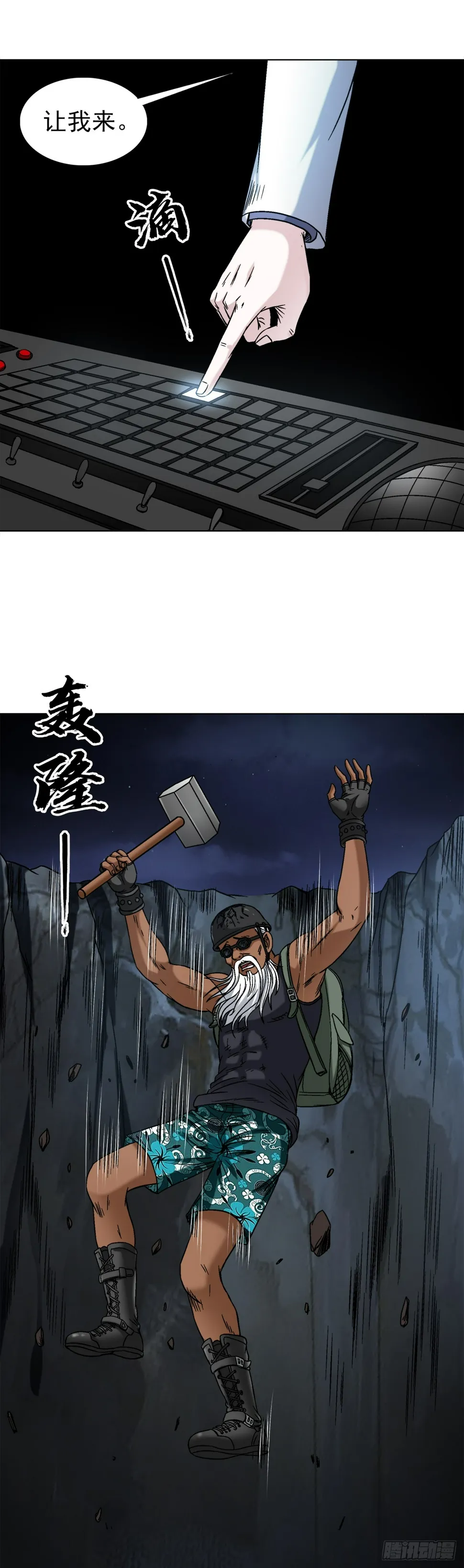 1478 幕后玩家 第14页