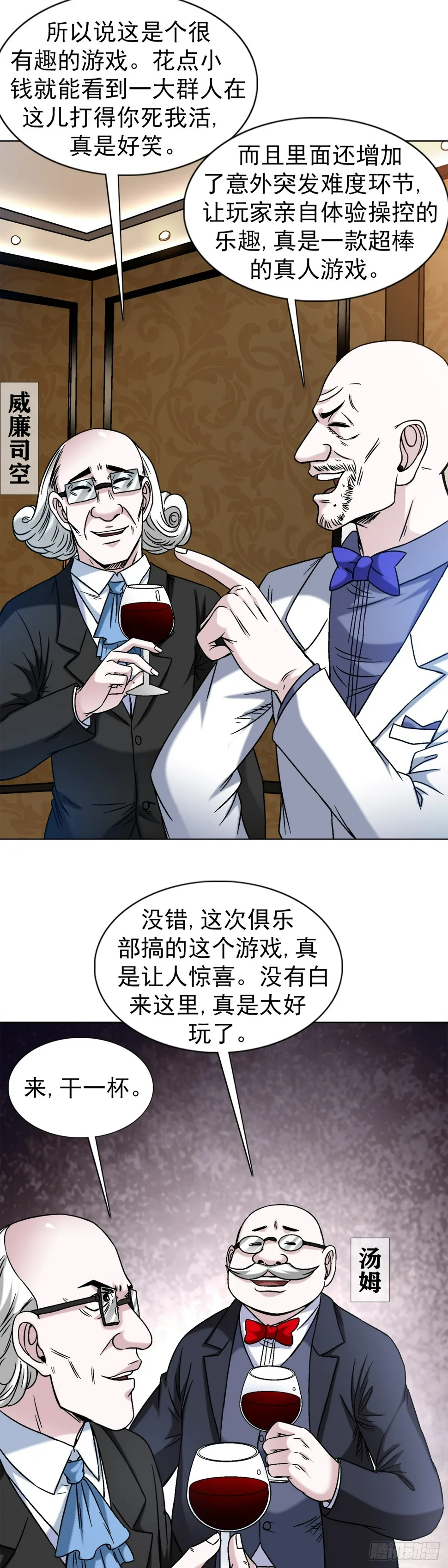 1478 幕后玩家 第20页