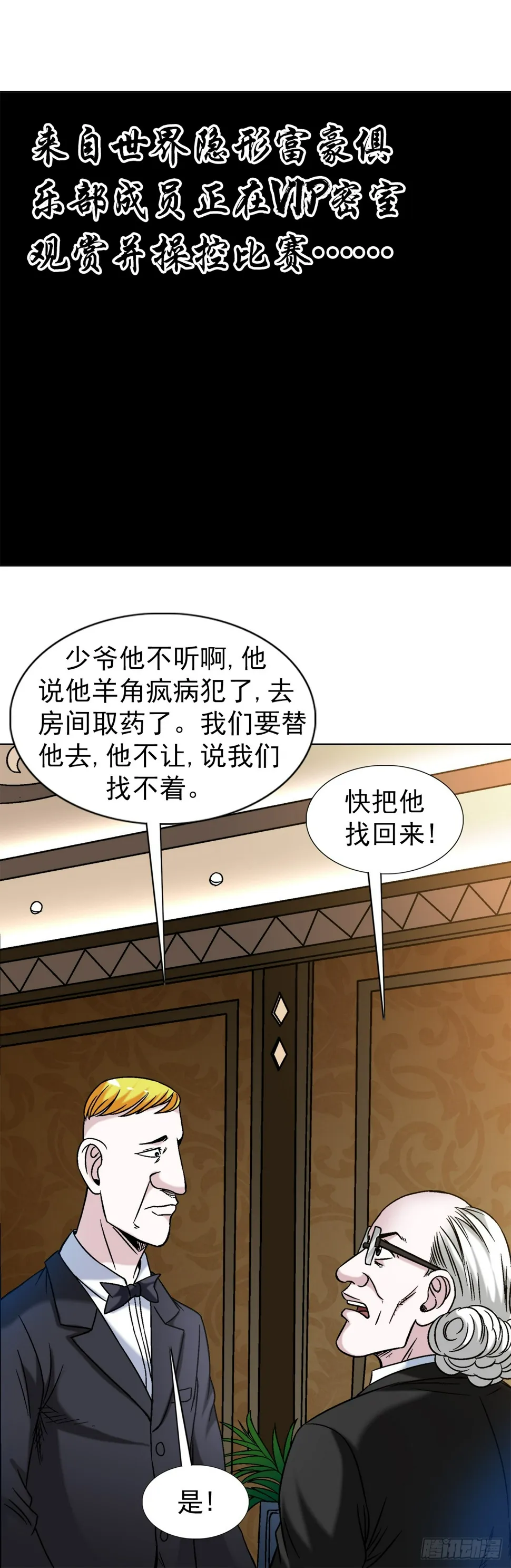 1478 幕后玩家 第22页
