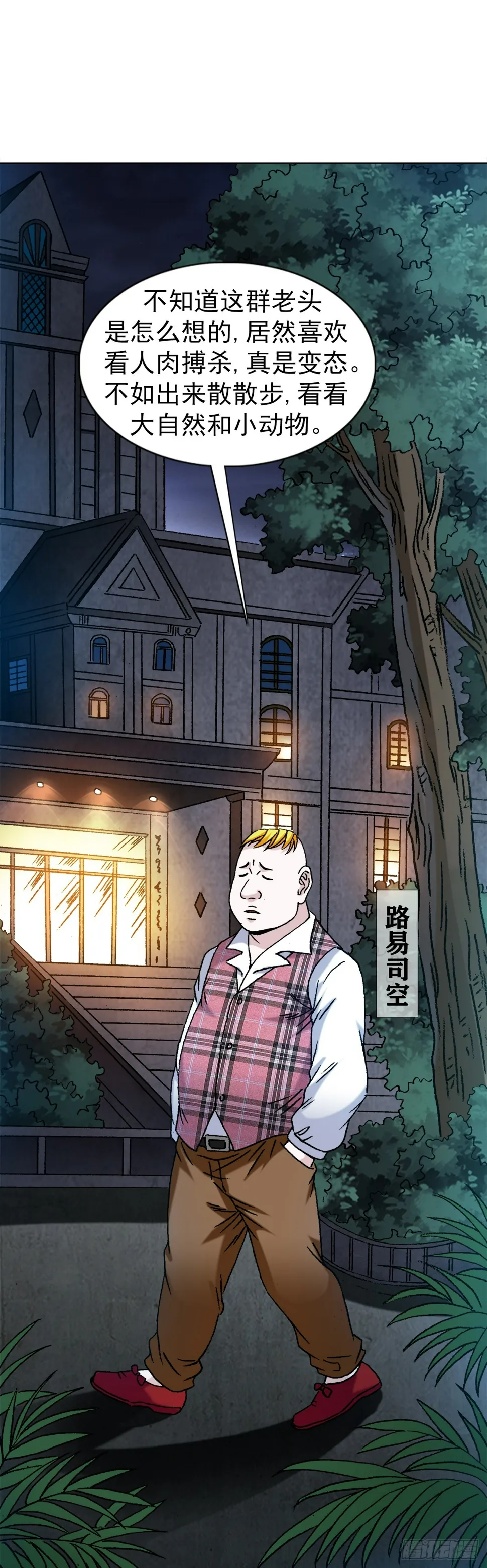 1479 洗脑 第1页