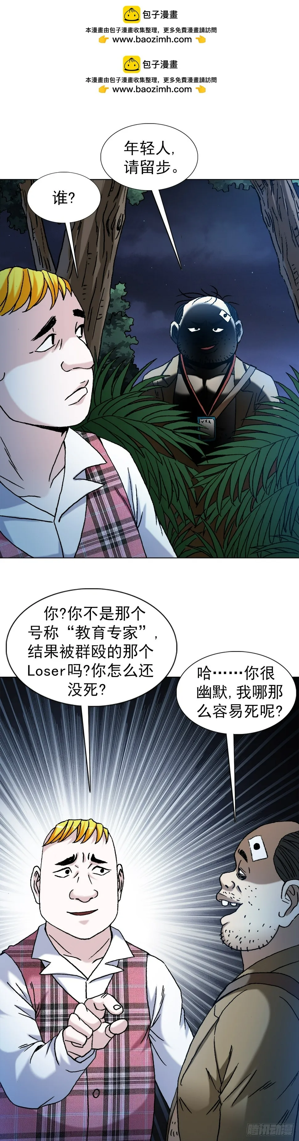 1479 洗脑 第2页