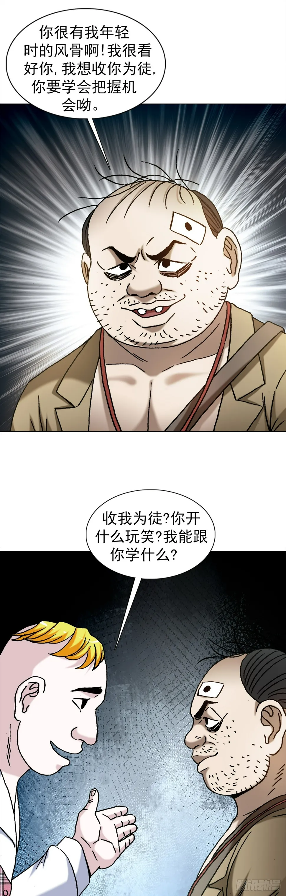 1479 洗脑 第3页
