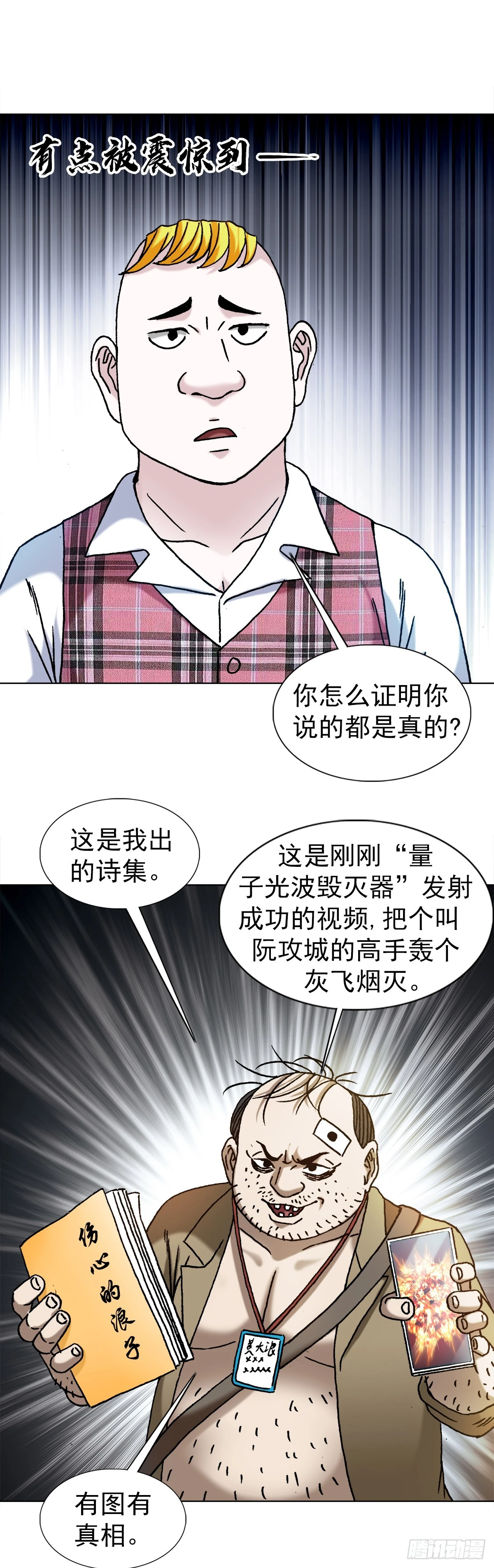 1479 洗脑 第5页