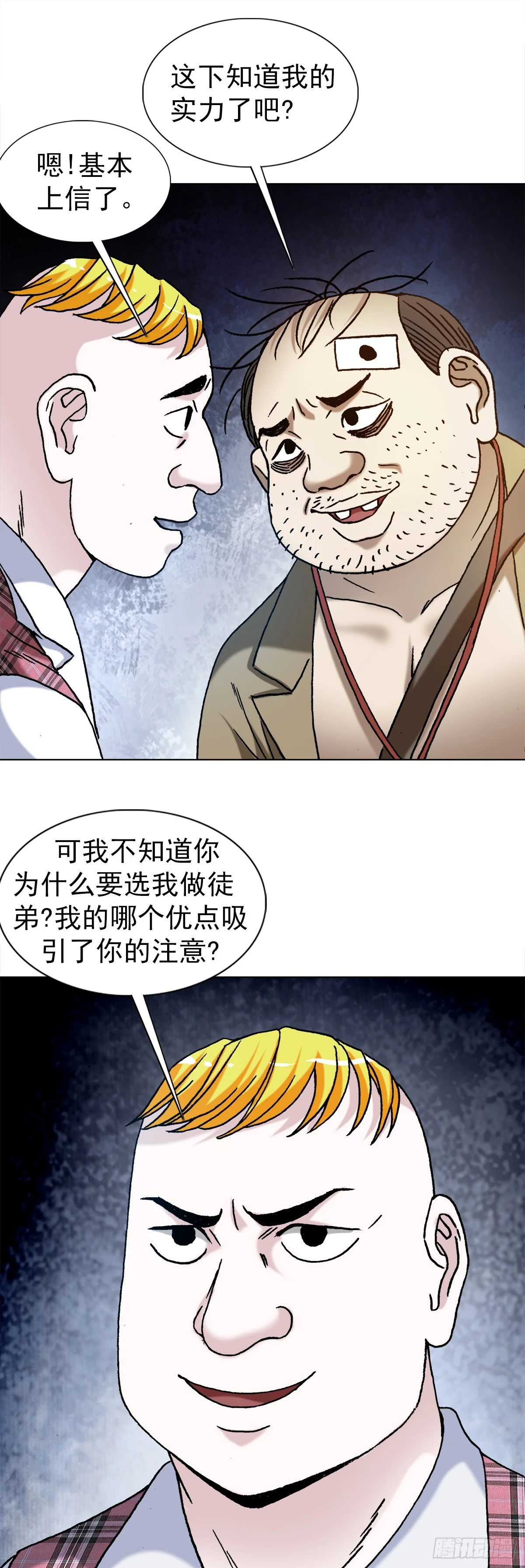 1479 洗脑 第7页