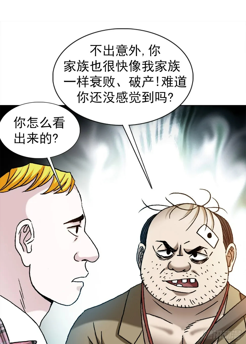1479 洗脑 第11页