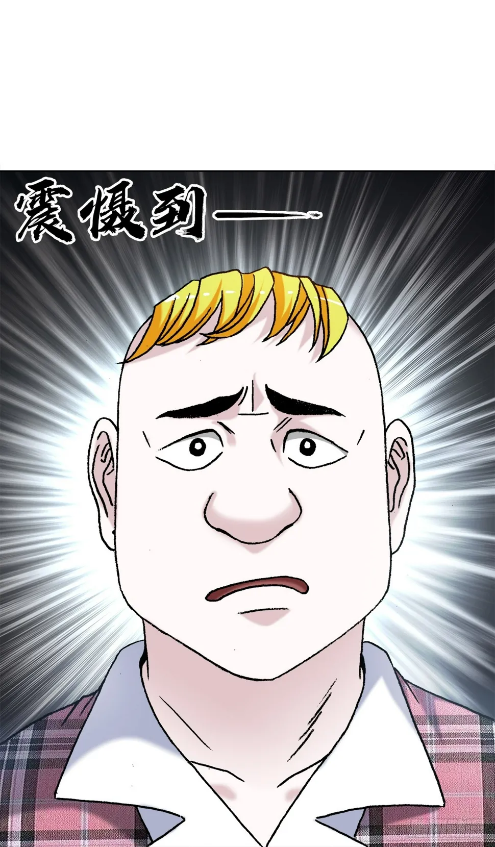 1479 洗脑 第15页