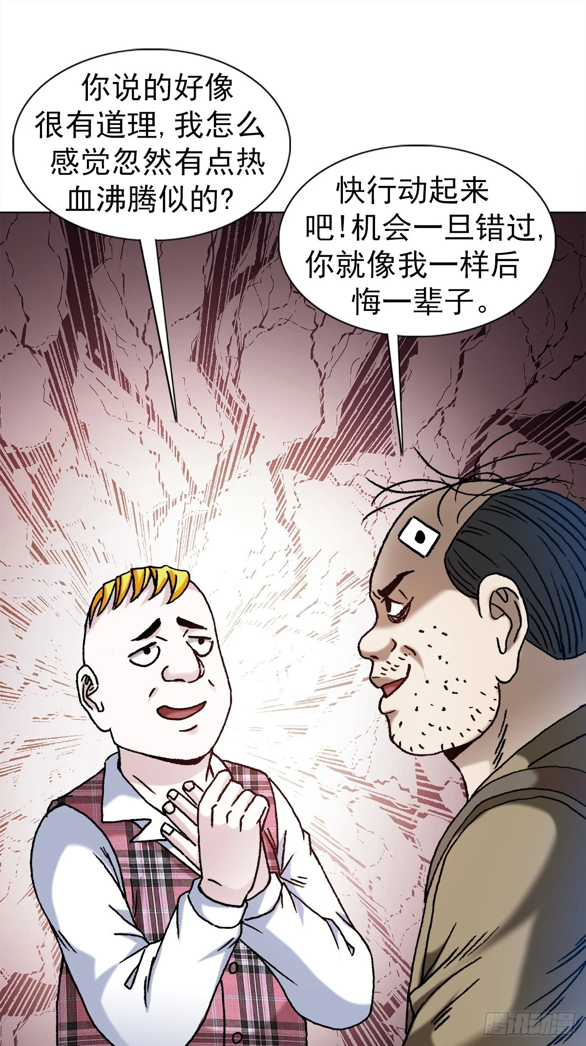 1479 洗脑 第16页