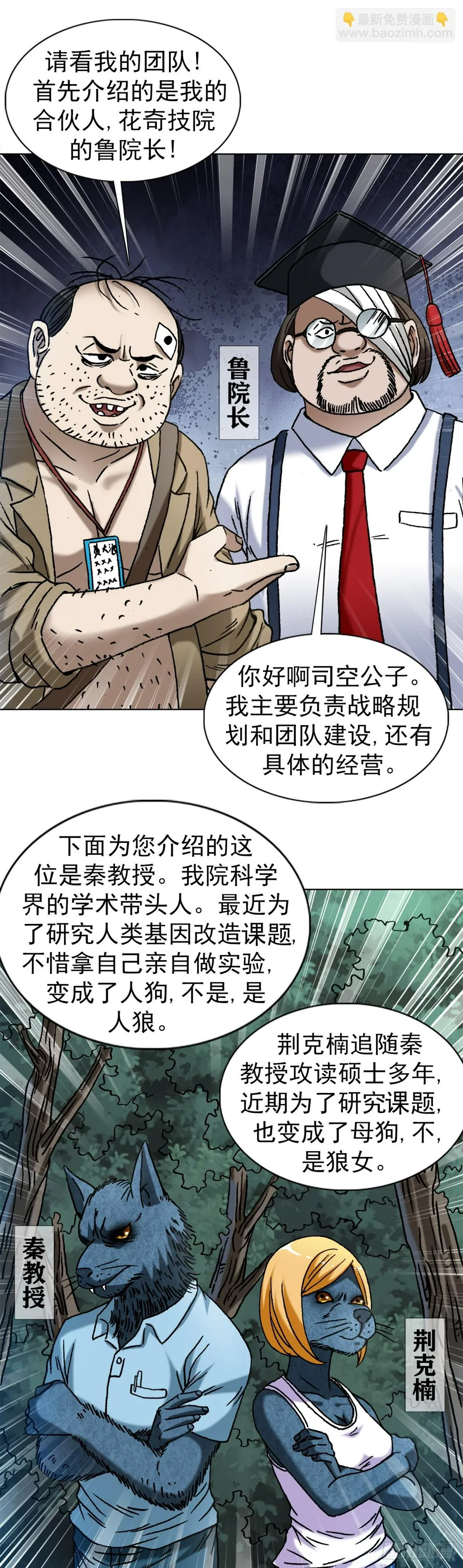 1479 洗脑 第18页
