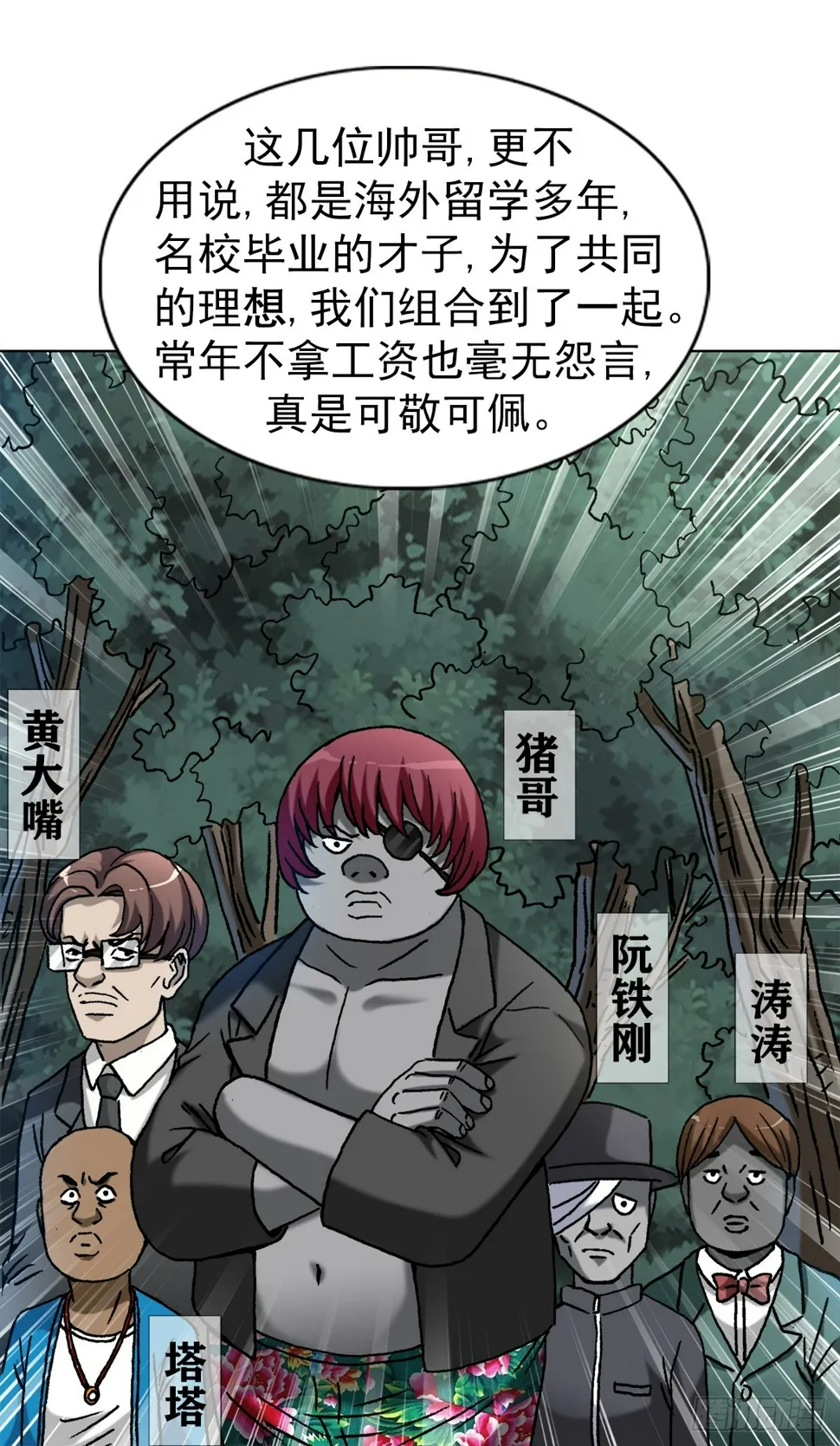 1479 洗脑 第19页