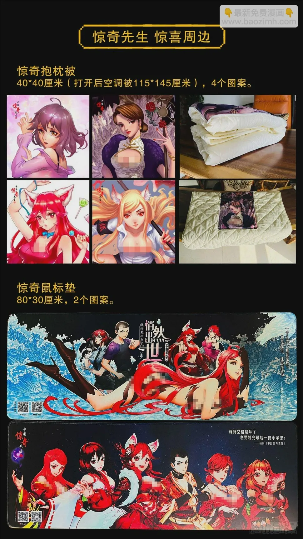 1479 洗脑 第24页
