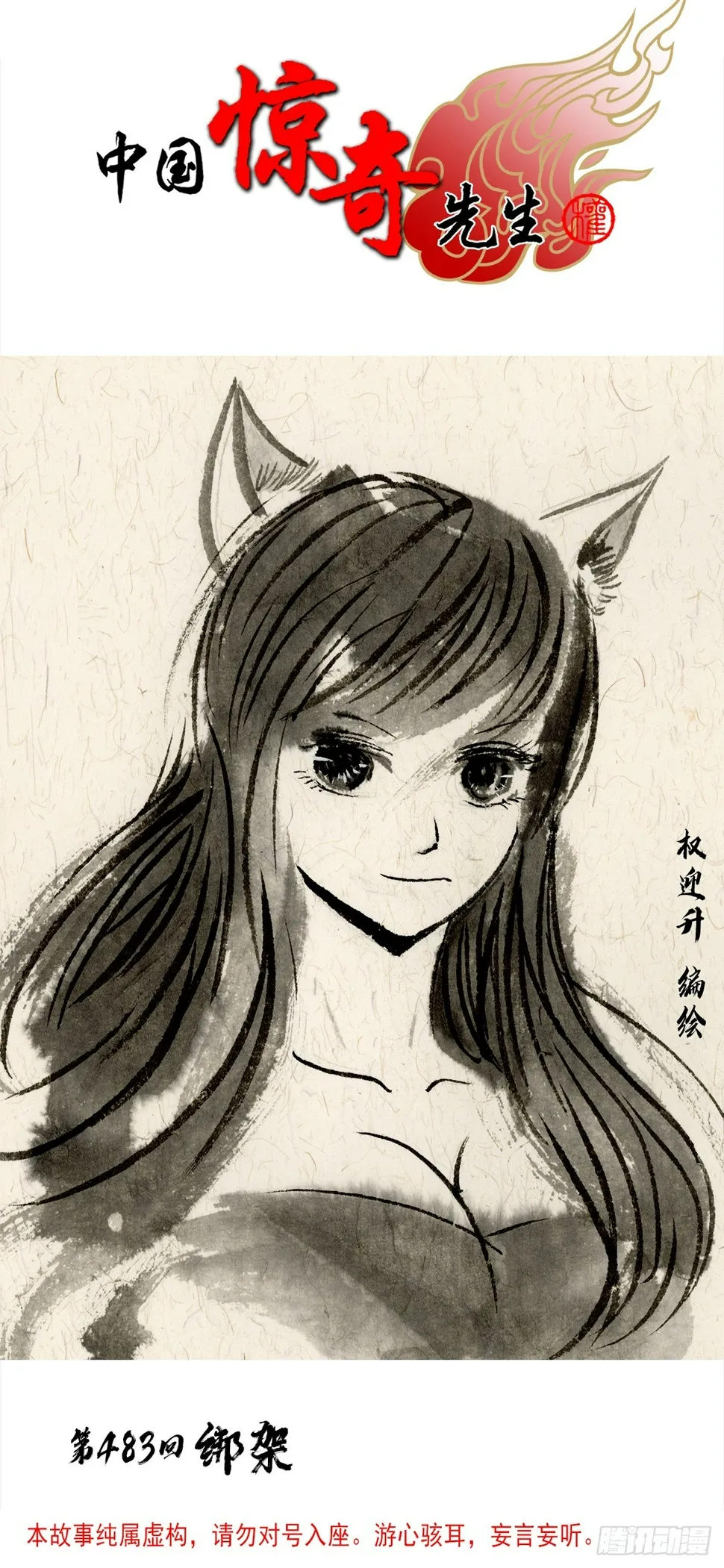 1480 幕后资本 第1页
