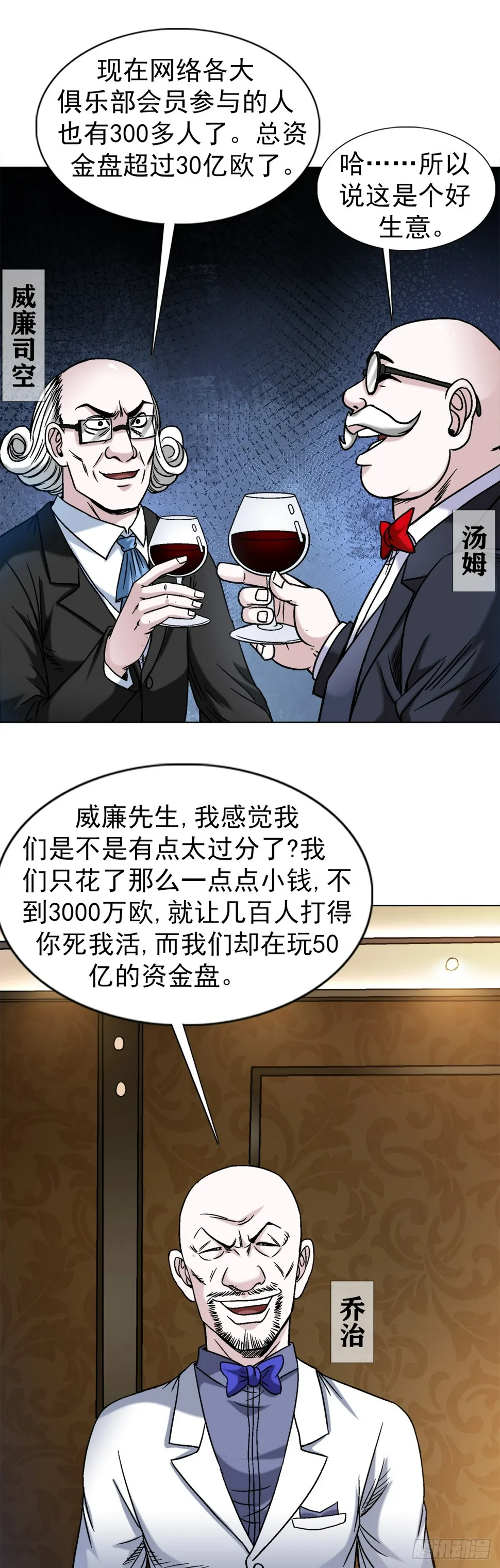 1480 幕后资本 第4页