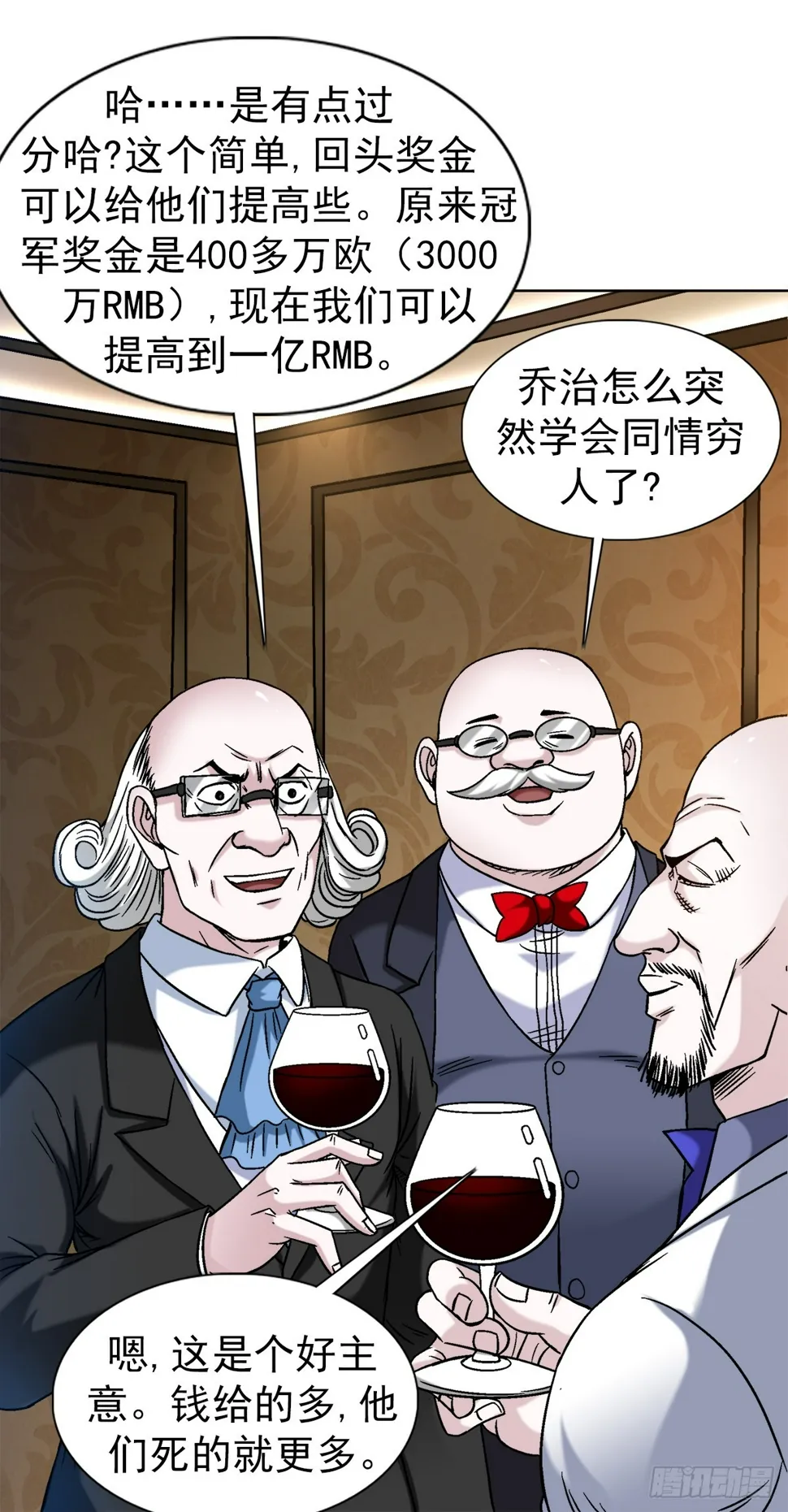 1480 幕后资本 第5页