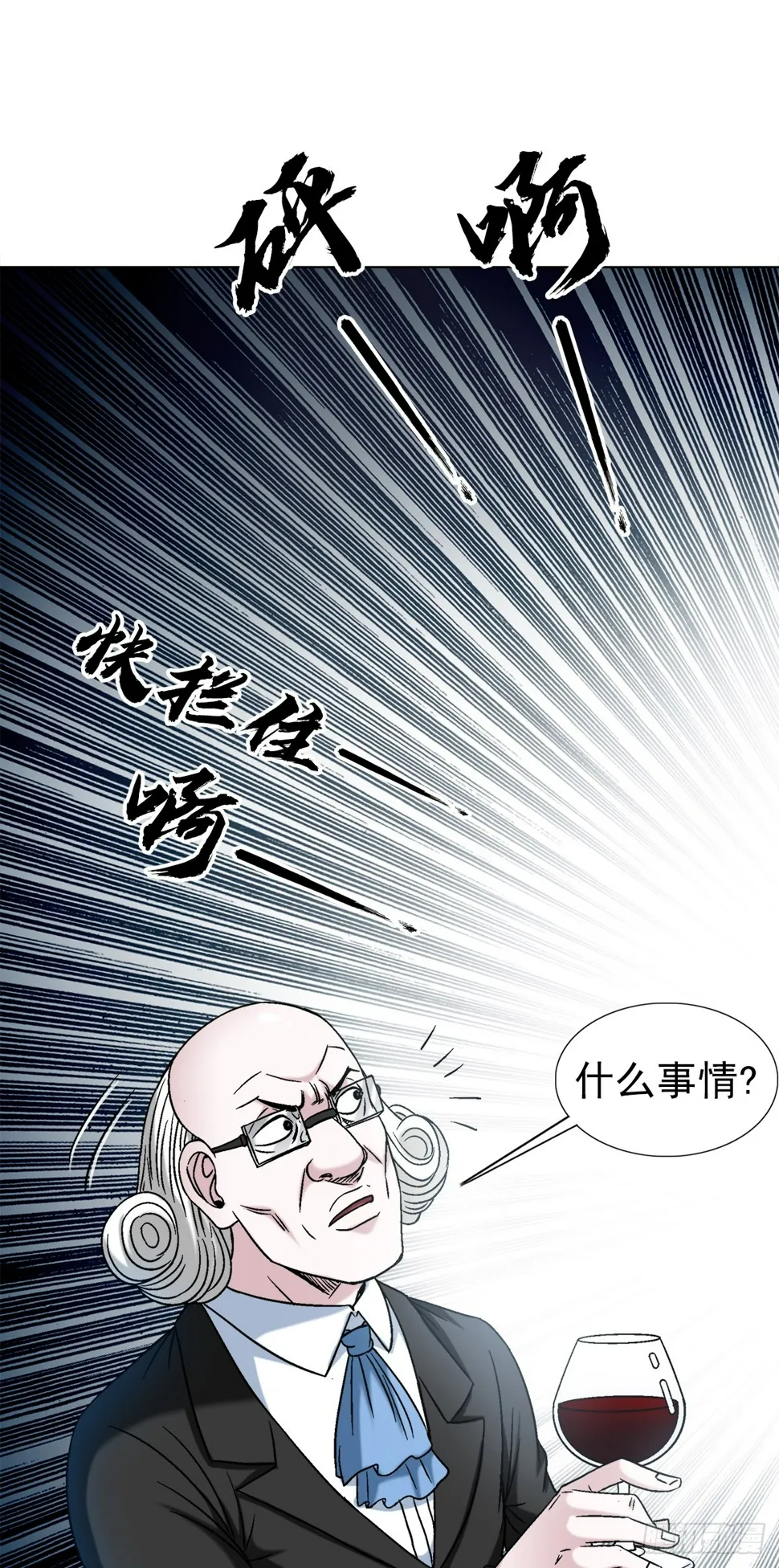 1480 幕后资本 第6页